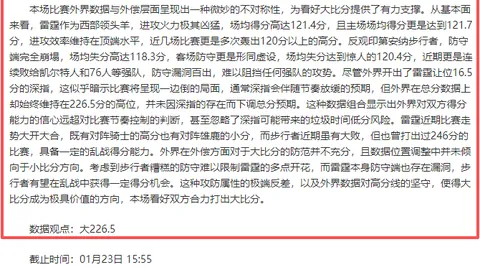 辽篮山东生死对决，一胜保前四，韩德君张镇麟复出关键，一败恐滑至第六